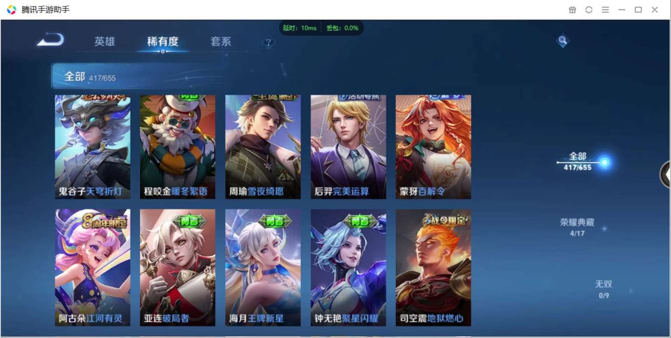 1896573-安卓WX-贵族积分0-V10-417皮肤-123英雄 D 武则天 4典藏 幸运值245 2星元 紫星币193 传说天幕1  皮肤碎片755 金标鬼谷子
【传说皮肤】 吕布-天魔缭乱 