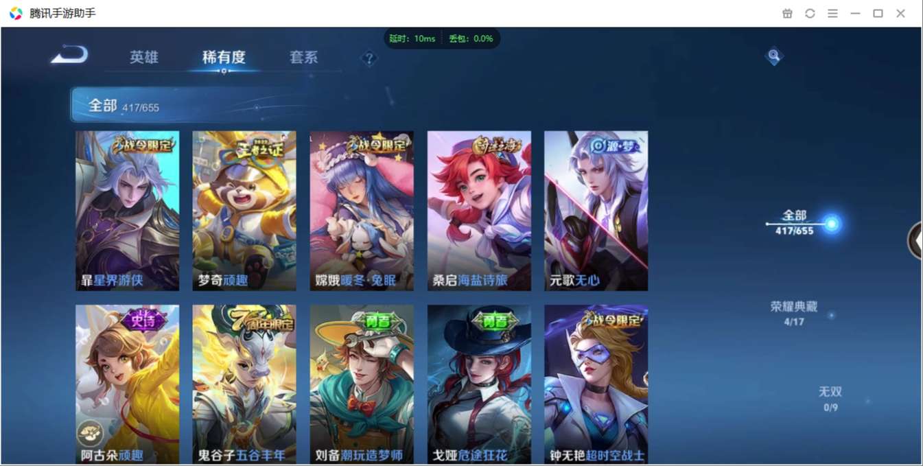1896573-安卓WX-贵族积分0-V10-417皮肤-123英雄 D 武则天 4典藏 幸运值245 2星元 紫星币193 传说天幕1  皮肤碎片755 金标鬼谷子
【传说皮肤】 吕布-天魔缭乱 