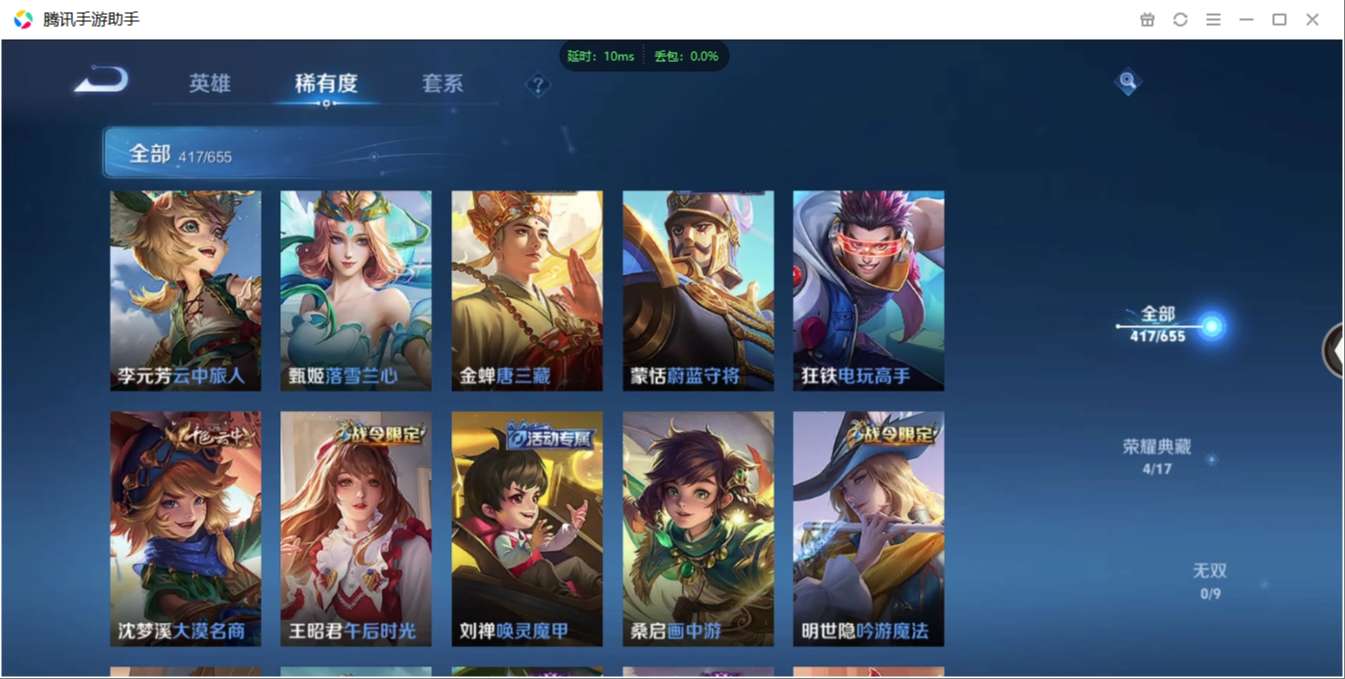 1896573-安卓WX-贵族积分0-V10-417皮肤-123英雄 D 武则天 4典藏 幸运值245 2星元 紫星币193 传说天幕1  皮肤碎片755 金标鬼谷子
【传说皮肤】 吕布-天魔缭乱 