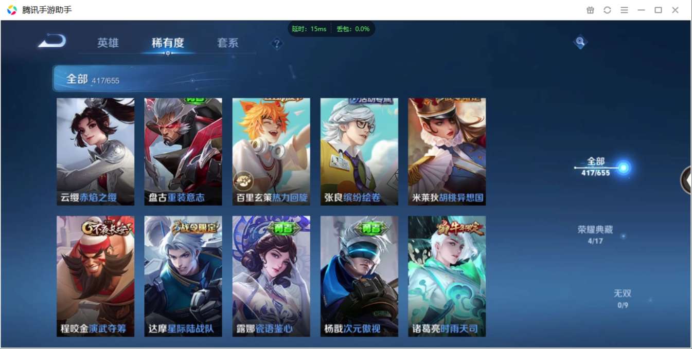 1896573-安卓WX-贵族积分0-V10-417皮肤-123英雄 D 武则天 4典藏 幸运值245 2星元 紫星币193 传说天幕1  皮肤碎片755 金标鬼谷子
【传说皮肤】 吕布-天魔缭乱 