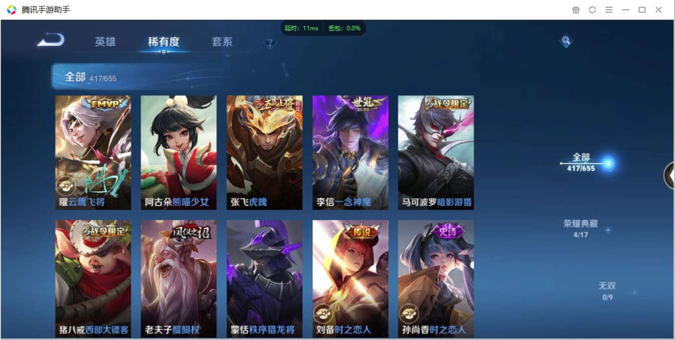 1896573-安卓WX-贵族积分0-V10-417皮肤-123英雄 D 武则天 4典藏 幸运值245 2星元 紫星币193 传说天幕1  皮肤碎片755 金标鬼谷子
【传说皮肤】 吕布-天魔缭乱 