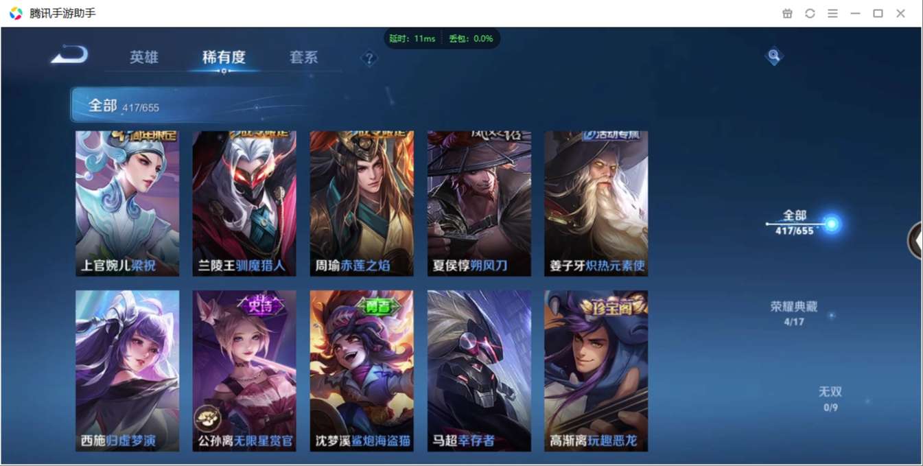 1896573-安卓WX-贵族积分0-V10-417皮肤-123英雄 D 武则天 4典藏 幸运值245 2星元 紫星币193 传说天幕1  皮肤碎片755 金标鬼谷子
【传说皮肤】 吕布-天魔缭乱 