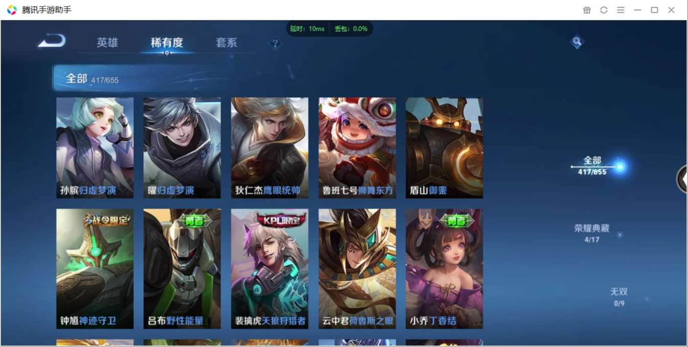 1896573-安卓WX-贵族积分0-V10-417皮肤-123英雄 D 武则天 4典藏 幸运值245 2星元 紫星币193 传说天幕1  皮肤碎片755 金标鬼谷子
【传说皮肤】 吕布-天魔缭乱 