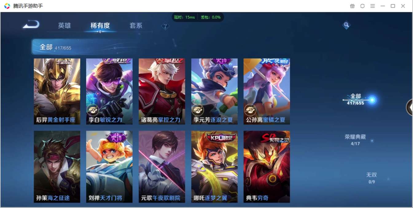 1896573-安卓WX-贵族积分0-V10-417皮肤-123英雄 D 武则天 4典藏 幸运值245 2星元 紫星币193 传说天幕1  皮肤碎片755 金标鬼谷子
【传说皮肤】 吕布-天魔缭乱 
