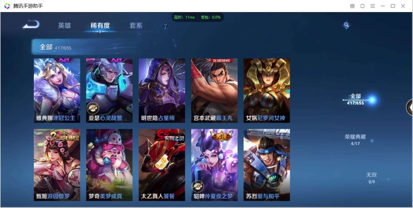 1896573-安卓WX-贵族积分0-V10-417皮肤-123英雄 D 武则天 4典藏 幸运值245 2星元 紫星币193 传说天幕1  皮肤碎片755 金标鬼谷子
【传说皮肤】 吕布-天魔缭乱 
