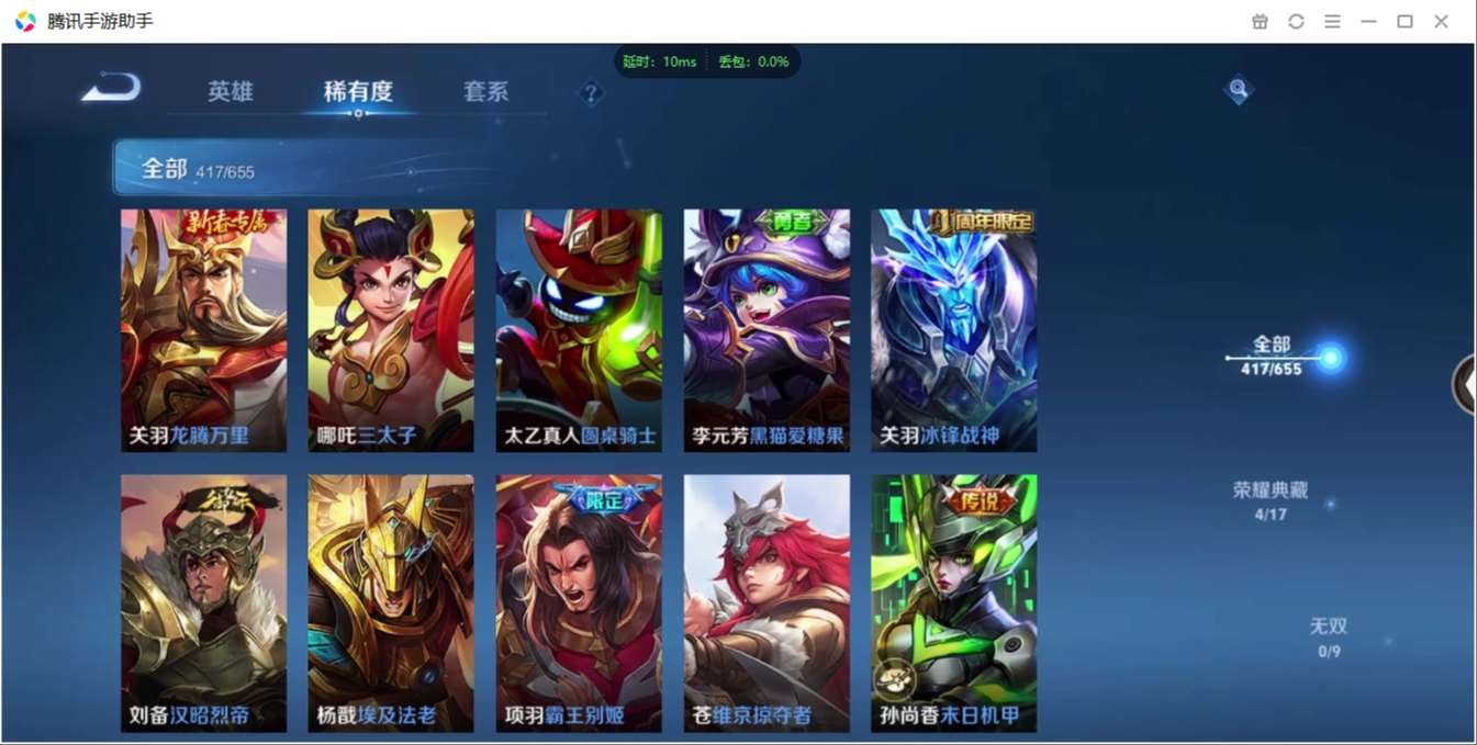 1896573-安卓WX-贵族积分0-V10-417皮肤-123英雄 D 武则天 4典藏 幸运值245 2星元 紫星币193 传说天幕1  皮肤碎片755 金标鬼谷子
【传说皮肤】 吕布-天魔缭乱 