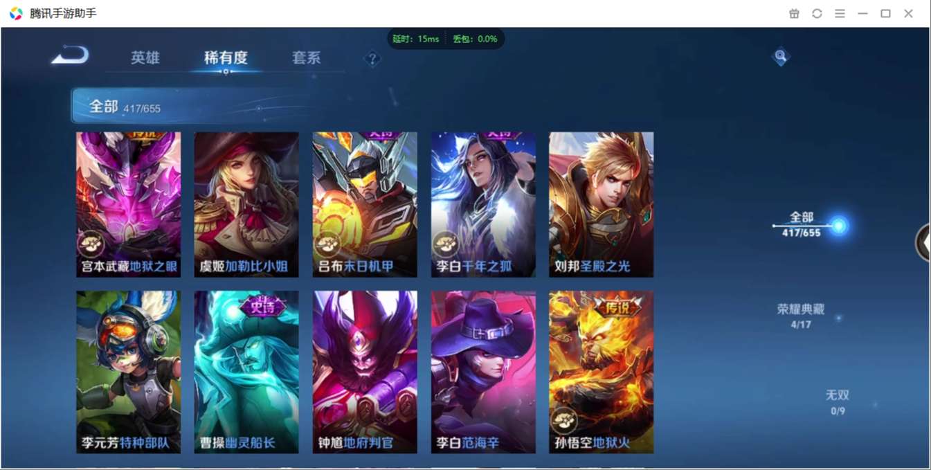1896573-安卓WX-贵族积分0-V10-417皮肤-123英雄 D 武则天 4典藏 幸运值245 2星元 紫星币193 传说天幕1  皮肤碎片755 金标鬼谷子
【传说皮肤】 吕布-天魔缭乱 