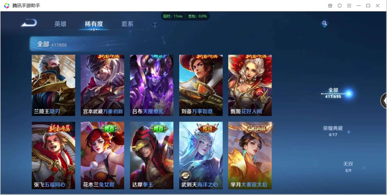 1896573-安卓WX-贵族积分0-V10-417皮肤-123英雄 D 武则天 4典藏 幸运值245 2星元 紫星币193 传说天幕1  皮肤碎片755 金标鬼谷子
【传说皮肤】 吕布-天魔缭乱 