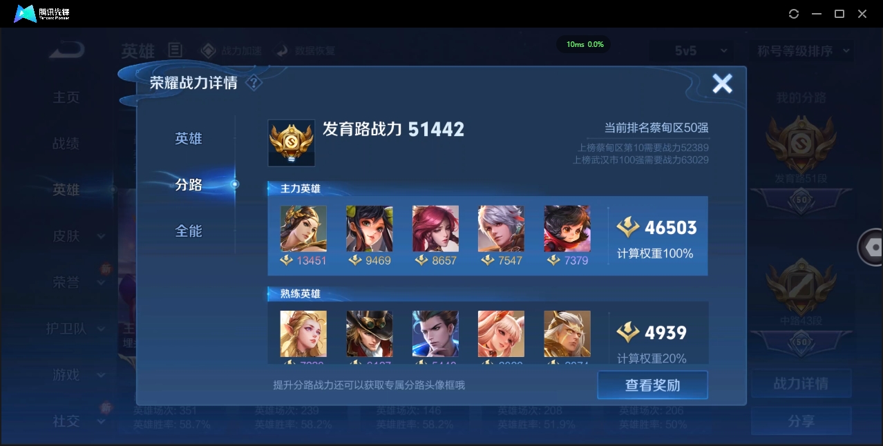 1896604-安卓WX-贵族积分0-V8-294皮肤-123英雄 D 武则天 2典藏 1星传说 紫星币110 小国标虞姬 10金标 51段发育路
【传说皮肤】 百里守约-碎云 狄仁杰-超时空战士 