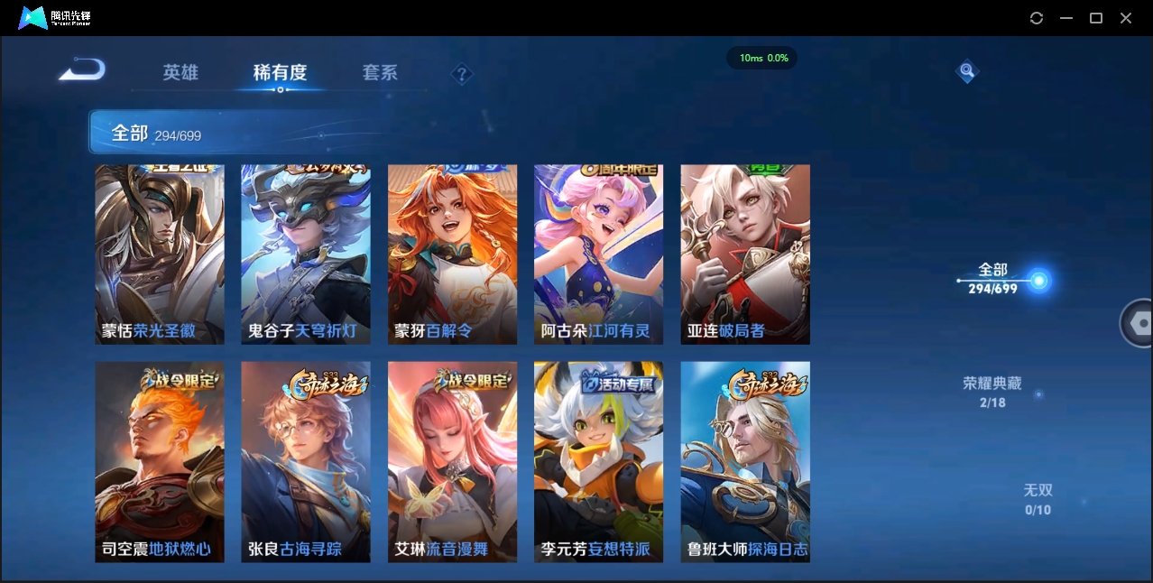 1896604-安卓WX-贵族积分0-V8-294皮肤-123英雄 D 武则天 2典藏 1星传说 紫星币110 小国标虞姬 10金标 51段发育路
【传说皮肤】 百里守约-碎云 狄仁杰-超时空战士 
