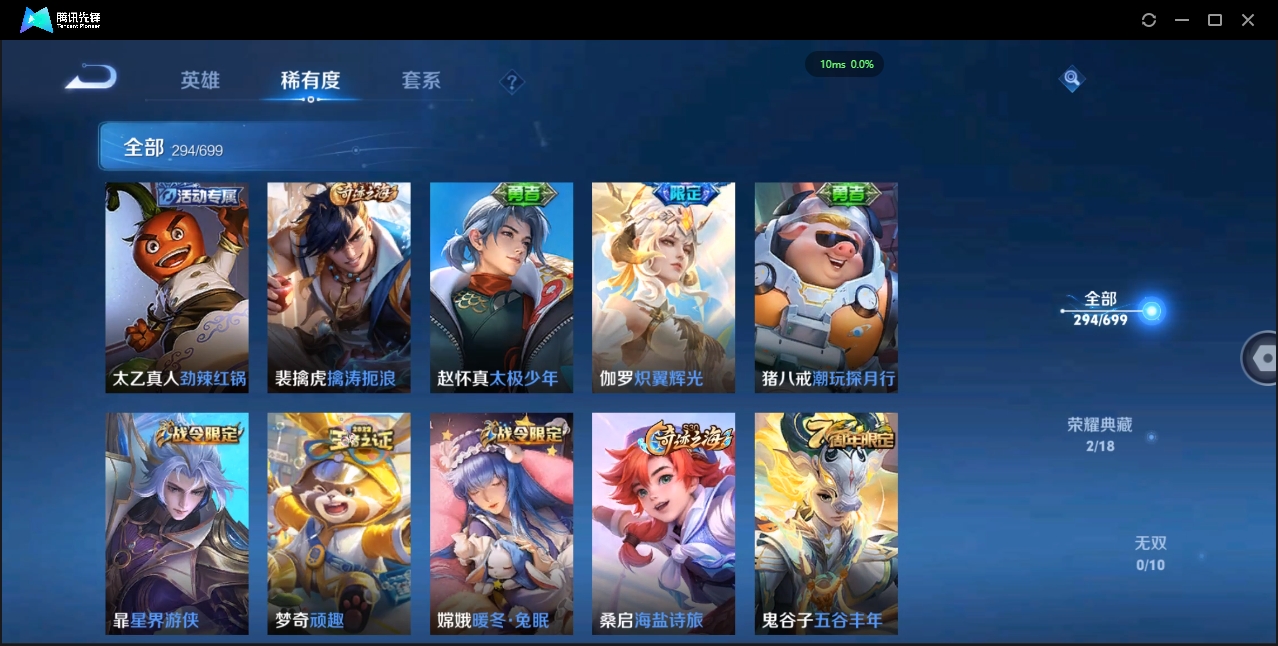 1896604-安卓WX-贵族积分0-V8-294皮肤-123英雄 D 武则天 2典藏 1星传说 紫星币110 小国标虞姬 10金标 51段发育路
【传说皮肤】 百里守约-碎云 狄仁杰-超时空战士 