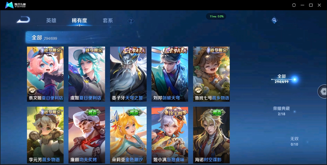 1896604-安卓WX-贵族积分0-V8-294皮肤-123英雄 D 武则天 2典藏 1星传说 紫星币110 小国标虞姬 10金标 51段发育路
【传说皮肤】 百里守约-碎云 狄仁杰-超时空战士 