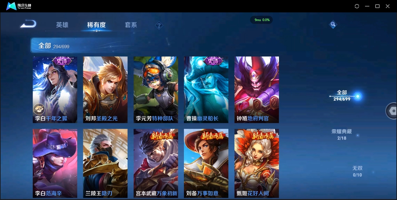 1896604-安卓WX-贵族积分0-V8-294皮肤-123英雄 D 武则天 2典藏 1星传说 紫星币110 小国标虞姬 10金标 51段发育路
【传说皮肤】 百里守约-碎云 狄仁杰-超时空战士 