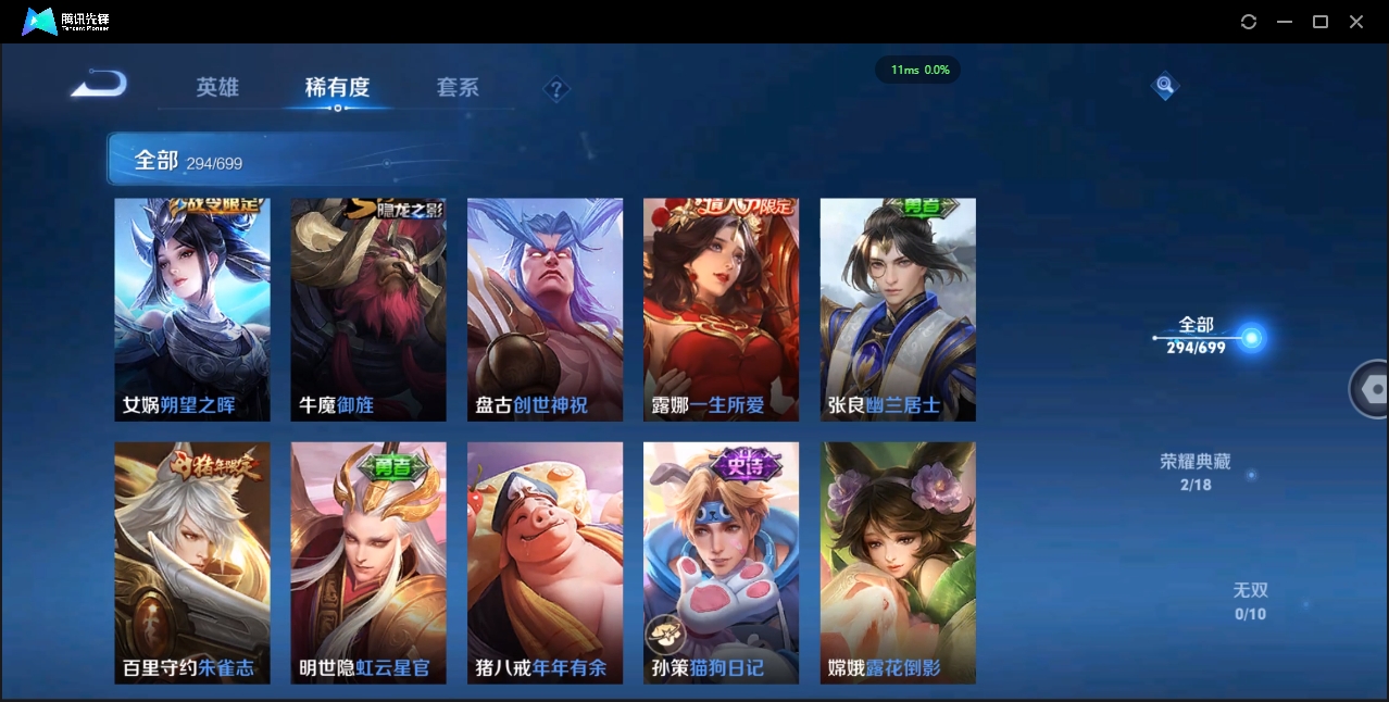 1896604-安卓WX-贵族积分0-V8-294皮肤-123英雄 D 武则天 2典藏 1星传说 紫星币110 小国标虞姬 10金标 51段发育路
【传说皮肤】 百里守约-碎云 狄仁杰-超时空战士 