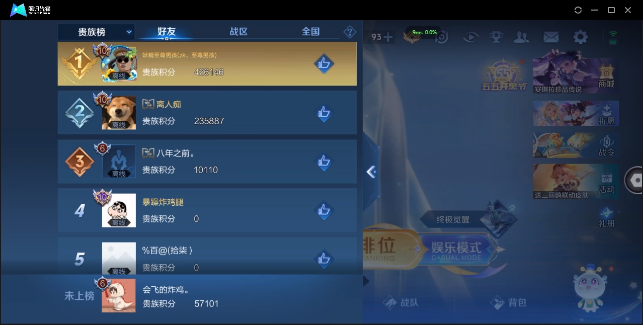 1896604-安卓WX-贵族积分0-V8-294皮肤-123英雄 D 武则天 2典藏 1星传说 紫星币110 小国标虞姬 10金标 51段发育路
【传说皮肤】 百里守约-碎云 狄仁杰-超时空战士 