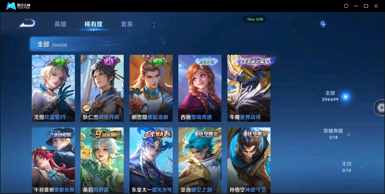 1896604-安卓WX-贵族积分0-V8-294皮肤-123英雄 D 武则天 2典藏 1星传说 紫星币110 小国标虞姬 10金标 51段发育路
【传说皮肤】 百里守约-碎云 狄仁杰-超时空战士 