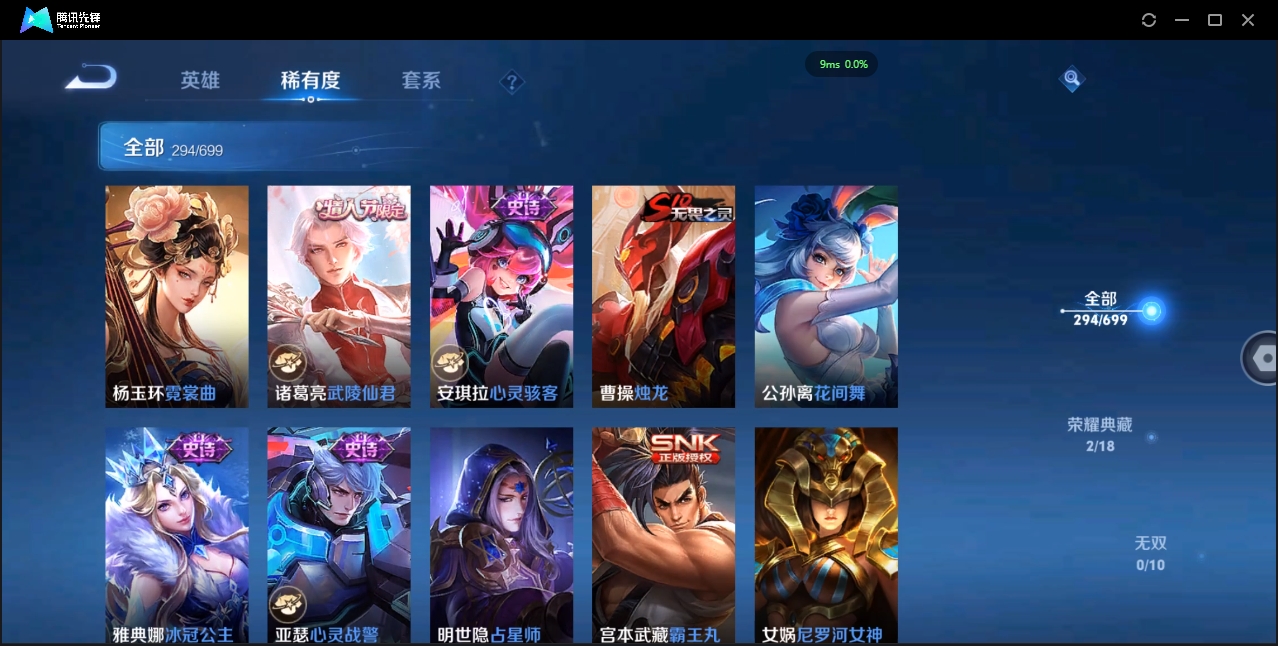1896604-安卓WX-贵族积分0-V8-294皮肤-123英雄 D 武则天 2典藏 1星传说 紫星币110 小国标虞姬 10金标 51段发育路
【传说皮肤】 百里守约-碎云 狄仁杰-超时空战士 