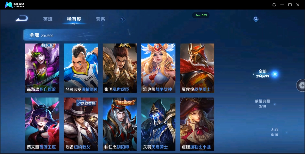 1896604-安卓WX-贵族积分0-V8-294皮肤-123英雄 D 武则天 2典藏 1星传说 紫星币110 小国标虞姬 10金标 51段发育路
【传说皮肤】 百里守约-碎云 狄仁杰-超时空战士 