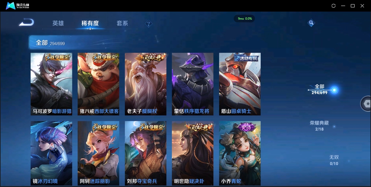 1896604-安卓WX-贵族积分0-V8-294皮肤-123英雄 D 武则天 2典藏 1星传说 紫星币110 小国标虞姬 10金标 51段发育路
【传说皮肤】 百里守约-碎云 狄仁杰-超时空战士 