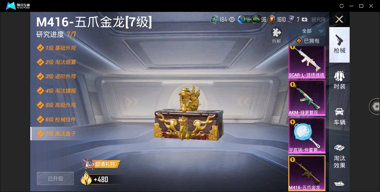 1896711-D【安卓微信王者营地 1747270372 】13王牌印记-4粉装-6特效枪-147枪皮-124套装-0载具  【4粉装】 萨利娅 海螺星光 未来歌姬 怪诞乔克 【6特效枪】 Kar