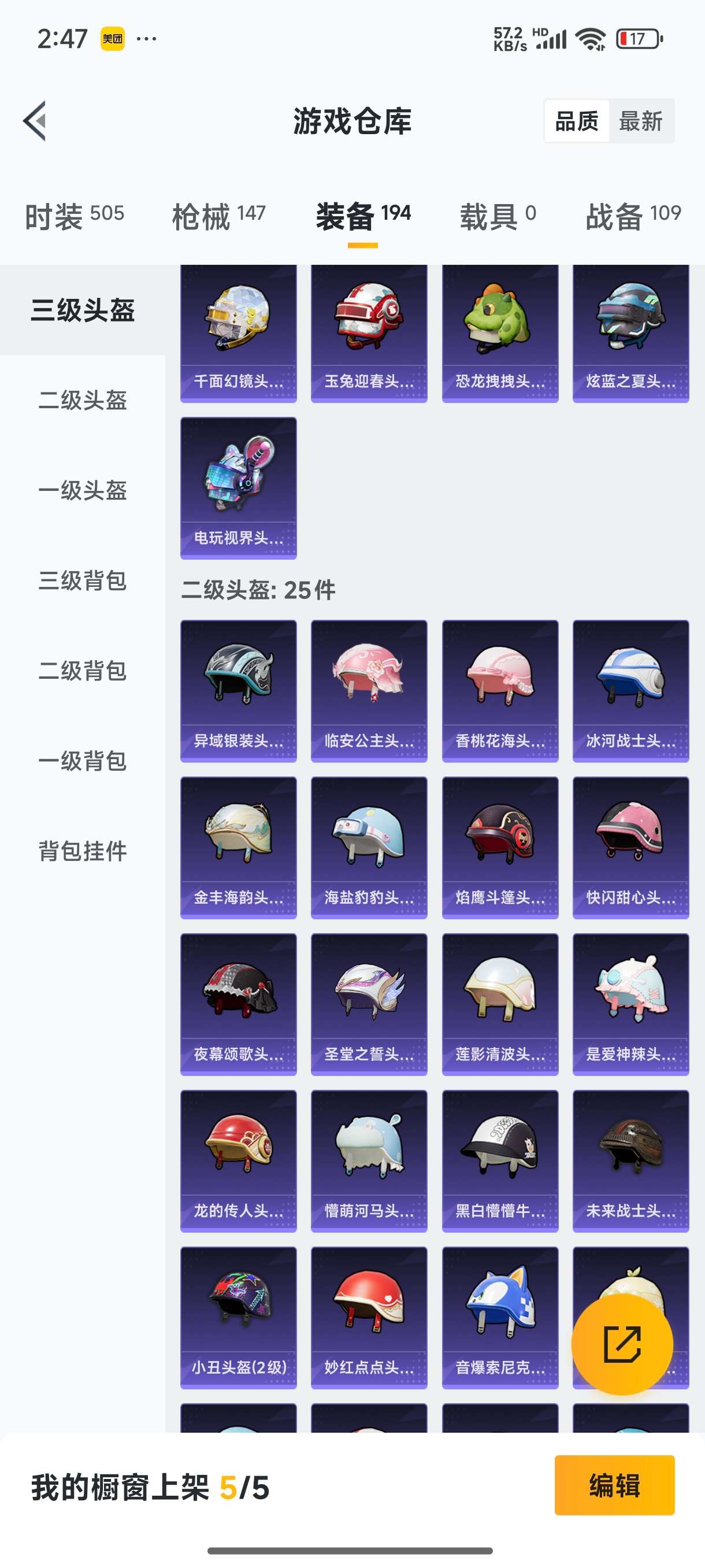 1896711-D【安卓微信王者营地 1747270372 】13王牌印记-4粉装-6特效枪-147枪皮-124套装-0载具  【4粉装】 萨利娅 海螺星光 未来歌姬 怪诞乔克 【6特效枪】 Kar