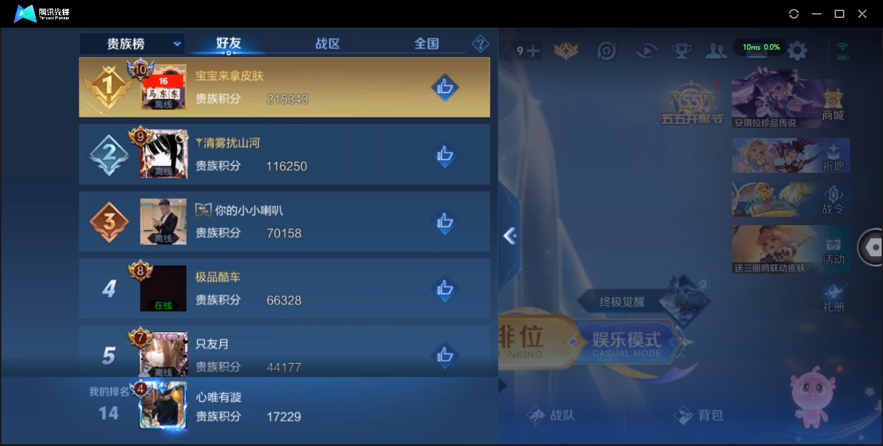 1896711-D【安卓微信王者营地 1747270372 】13王牌印记-4粉装-6特效枪-147枪皮-124套装-0载具  【4粉装】 萨利娅 海螺星光 未来歌姬 怪诞乔克 【6特效枪】 Kar