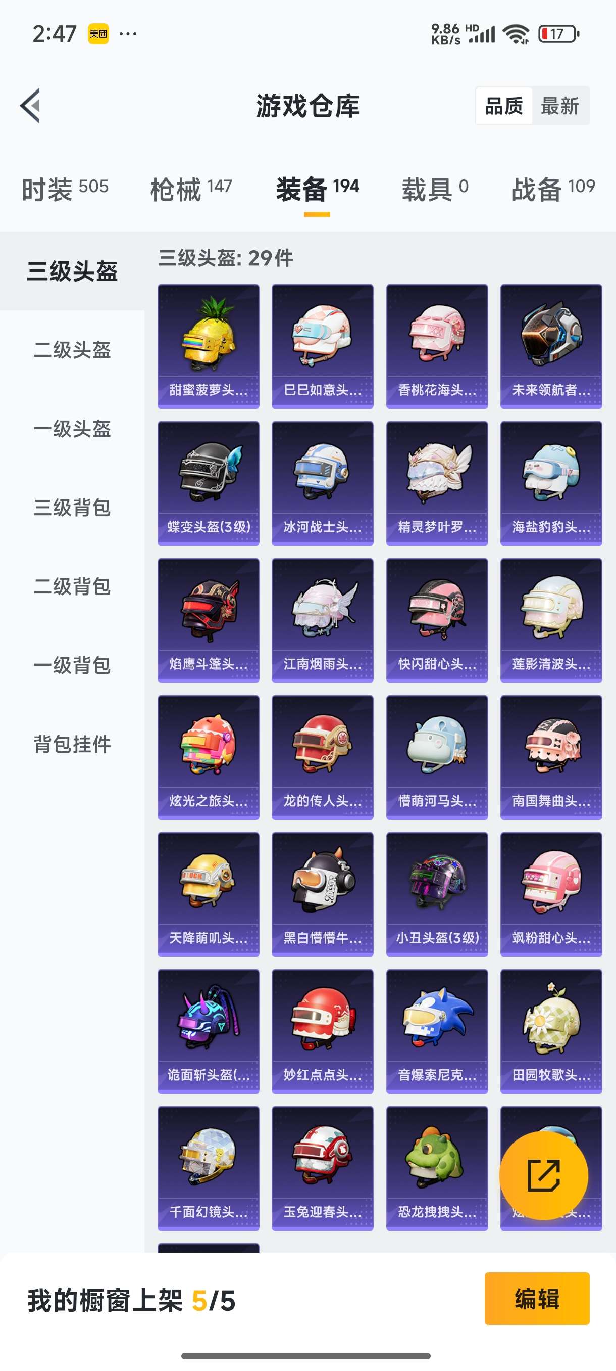 1896711-D【安卓微信王者营地 1747270372 】13王牌印记-4粉装-6特效枪-147枪皮-124套装-0载具  【4粉装】 萨利娅 海螺星光 未来歌姬 怪诞乔克 【6特效枪】 Kar