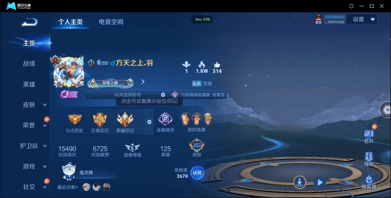 1906075-安卓Q-贵族积分0-V10-352皮肤-125英雄 D 武则天 3典藏 幸运值288 3星传说 紫星币383
【传说皮肤】 曜-李逍遥 后羿-无尽星芒 孙策-挚爱之约 达摩-黄金狮子