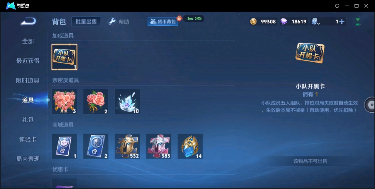 1906075-安卓Q-贵族积分0-V10-352皮肤-125英雄 D 武则天 3典藏 幸运值288 3星传说 紫星币383
【传说皮肤】 曜-李逍遥 后羿-无尽星芒 孙策-挚爱之约 达摩-黄金狮子