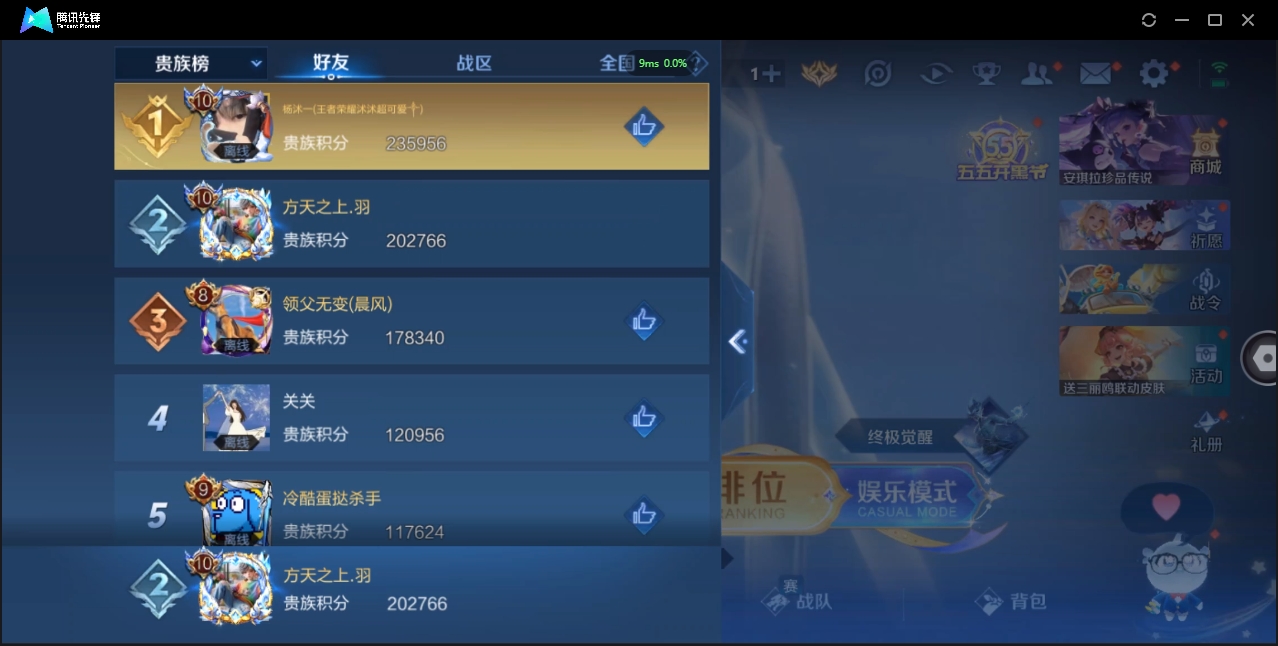 1906075-安卓Q-贵族积分0-V10-352皮肤-125英雄 D 武则天 3典藏 幸运值288 3星传说 紫星币383
【传说皮肤】 曜-李逍遥 后羿-无尽星芒 孙策-挚爱之约 达摩-黄金狮子