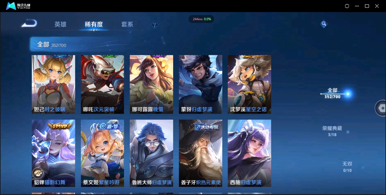 1906075-安卓Q-贵族积分0-V10-352皮肤-125英雄 D 武则天 3典藏 幸运值288 3星传说 紫星币383
【传说皮肤】 曜-李逍遥 后羿-无尽星芒 孙策-挚爱之约 达摩-黄金狮子