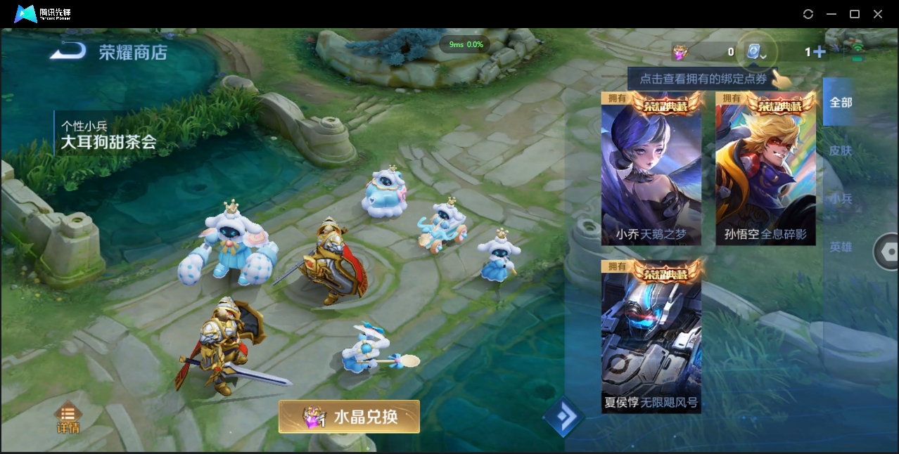 1906075-安卓Q-贵族积分0-V10-352皮肤-125英雄 D 武则天 3典藏 幸运值288 3星传说 紫星币383
【传说皮肤】 曜-李逍遥 后羿-无尽星芒 孙策-挚爱之约 达摩-黄金狮子