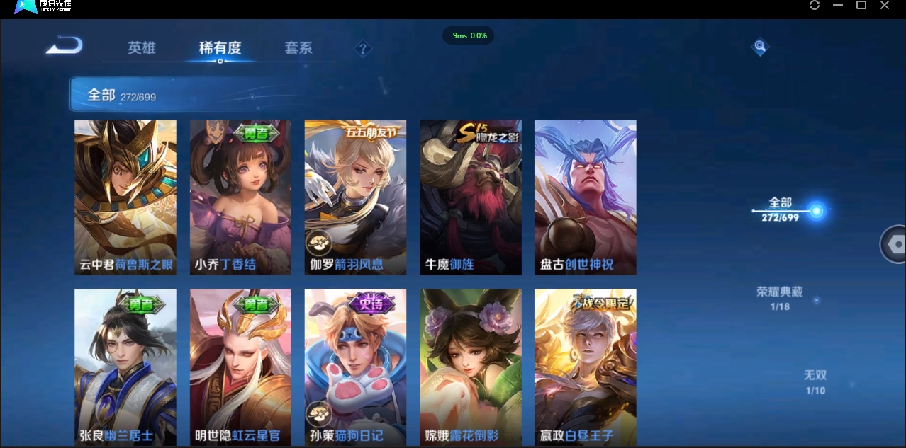 1906081-安卓Q-贵族积分0-V8-272皮肤-124英雄  D 【qq违规】 1典藏 紫星币120 传奇王者
【传说皮肤】 李白-诗剑行 干将莫邪-久胜战神 花木兰-冠军飞将 李信-一念神魔