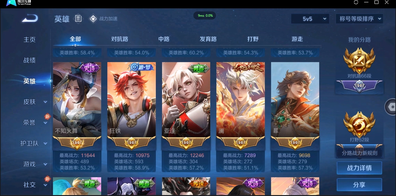 1906081-安卓Q-贵族积分0-V8-272皮肤-124英雄  D 【qq违规】 1典藏 紫星币120 传奇王者
【传说皮肤】 李白-诗剑行 干将莫邪-久胜战神 花木兰-冠军飞将 李信-一念神魔