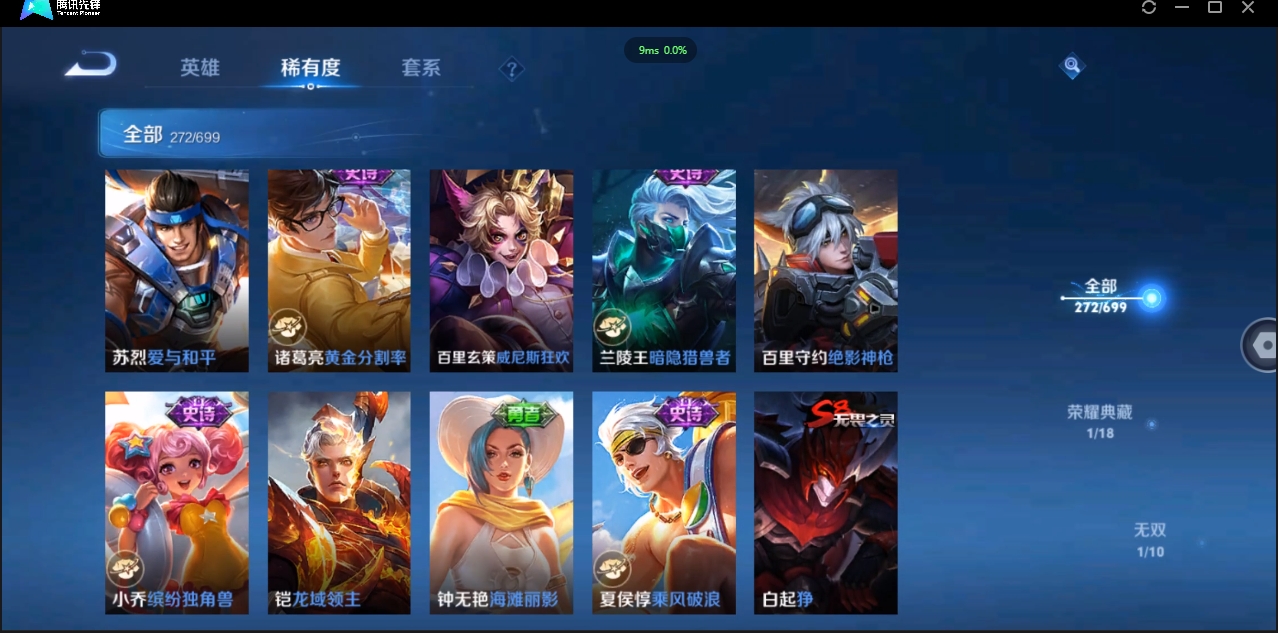 1906081-安卓Q-贵族积分0-V8-272皮肤-124英雄  D 【qq违规】 1典藏 紫星币120 传奇王者
【传说皮肤】 李白-诗剑行 干将莫邪-久胜战神 花木兰-冠军飞将 李信-一念神魔