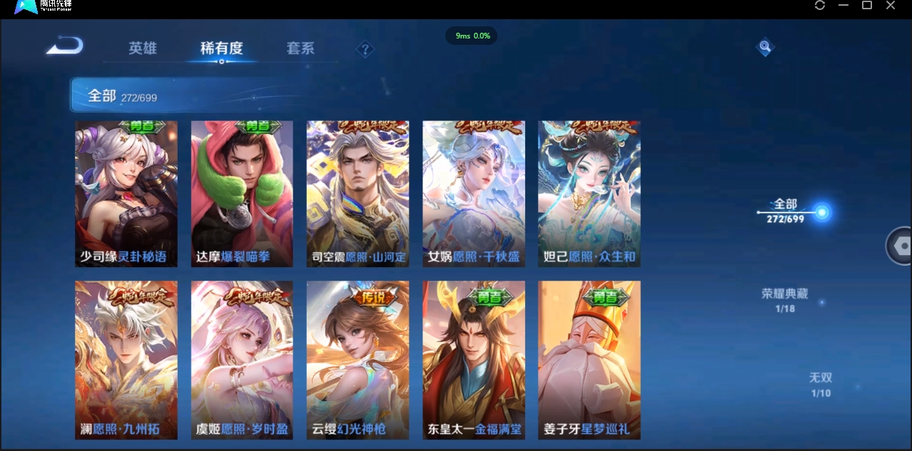 1906081-安卓Q-贵族积分0-V8-272皮肤-124英雄  D 【qq违规】 1典藏 紫星币120 传奇王者
【传说皮肤】 李白-诗剑行 干将莫邪-久胜战神 花木兰-冠军飞将 李信-一念神魔