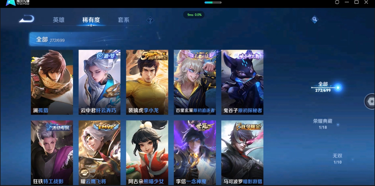 1906081-安卓Q-贵族积分0-V8-272皮肤-124英雄  D 【qq违规】 1典藏 紫星币120 传奇王者
【传说皮肤】 李白-诗剑行 干将莫邪-久胜战神 花木兰-冠军飞将 李信-一念神魔