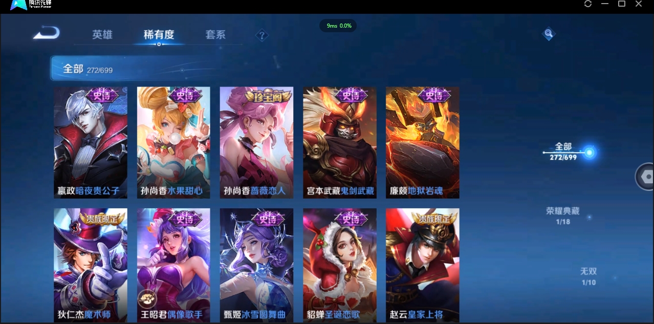 1906081-安卓Q-贵族积分0-V8-272皮肤-124英雄  D 【qq违规】 1典藏 紫星币120 传奇王者
【传说皮肤】 李白-诗剑行 干将莫邪-久胜战神 花木兰-冠军飞将 李信-一念神魔