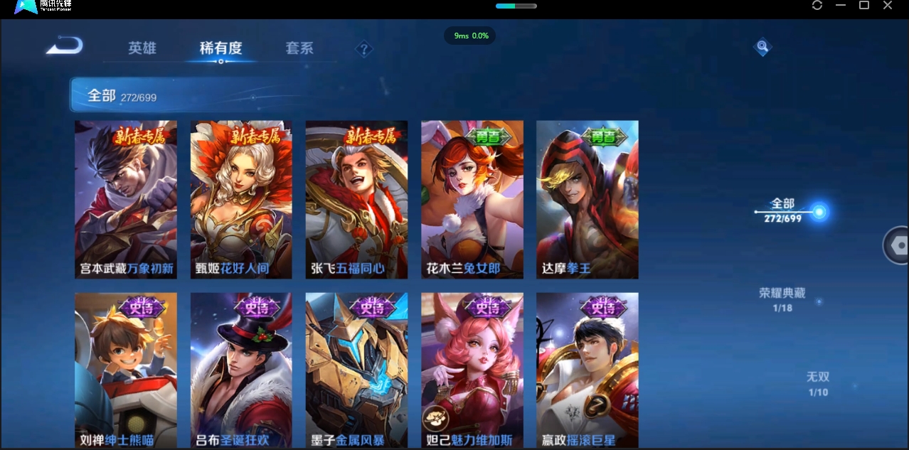 1906081-安卓Q-贵族积分0-V8-272皮肤-124英雄  D 【qq违规】 1典藏 紫星币120 传奇王者
【传说皮肤】 李白-诗剑行 干将莫邪-久胜战神 花木兰-冠军飞将 李信-一念神魔