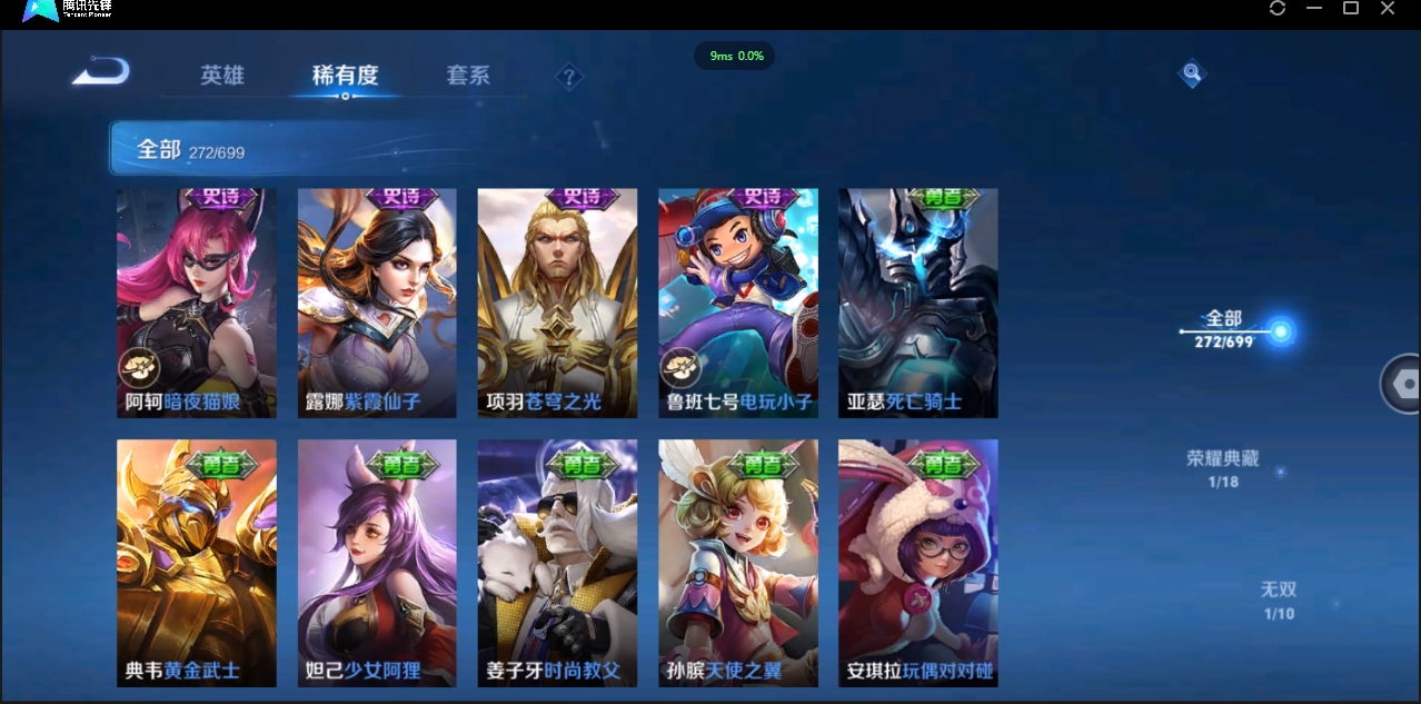 1906081-安卓Q-贵族积分0-V8-272皮肤-124英雄  D 【qq违规】 1典藏 紫星币120 传奇王者
【传说皮肤】 李白-诗剑行 干将莫邪-久胜战神 花木兰-冠军飞将 李信-一念神魔