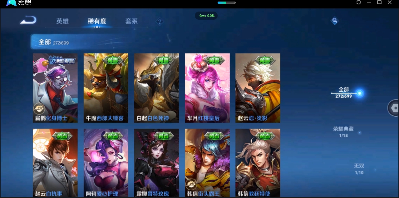 1906081-安卓Q-贵族积分0-V8-272皮肤-124英雄  D 【qq违规】 1典藏 紫星币120 传奇王者
【传说皮肤】 李白-诗剑行 干将莫邪-久胜战神 花木兰-冠军飞将 李信-一念神魔