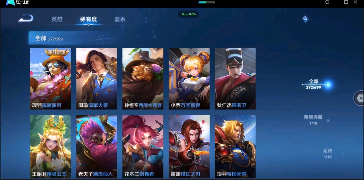 1906081-安卓Q-贵族积分0-V8-272皮肤-124英雄  D 【qq违规】 1典藏 紫星币120 传奇王者
【传说皮肤】 李白-诗剑行 干将莫邪-久胜战神 花木兰-冠军飞将 李信-一念神魔