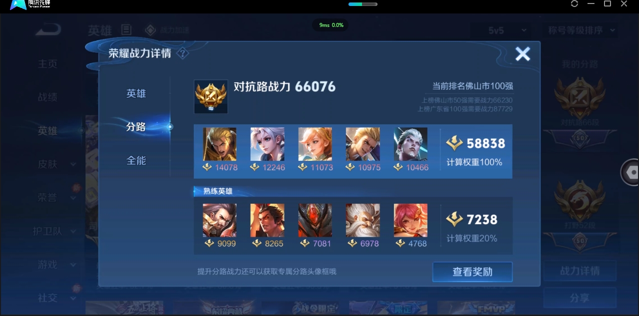 1906081-安卓Q-贵族积分0-V8-272皮肤-124英雄  D 【qq违规】 1典藏 紫星币120 传奇王者
【传说皮肤】 李白-诗剑行 干将莫邪-久胜战神 花木兰-冠军飞将 李信-一念神魔