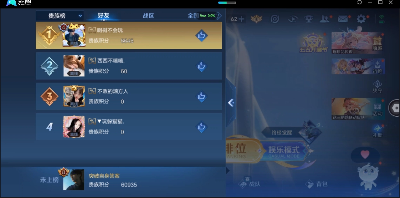 1906081-安卓Q-贵族积分0-V8-272皮肤-124英雄  D 【qq违规】 1典藏 紫星币120 传奇王者
【传说皮肤】 李白-诗剑行 干将莫邪-久胜战神 花木兰-冠军飞将 李信-一念神魔