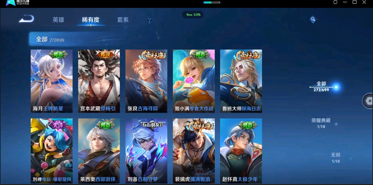 1906081-安卓Q-贵族积分0-V8-272皮肤-124英雄  D 【qq违规】 1典藏 紫星币120 传奇王者
【传说皮肤】 李白-诗剑行 干将莫邪-久胜战神 花木兰-冠军飞将 李信-一念神魔