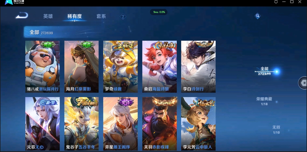 1906081-安卓Q-贵族积分0-V8-272皮肤-124英雄  D 【qq违规】 1典藏 紫星币120 传奇王者
【传说皮肤】 李白-诗剑行 干将莫邪-久胜战神 花木兰-冠军飞将 李信-一念神魔