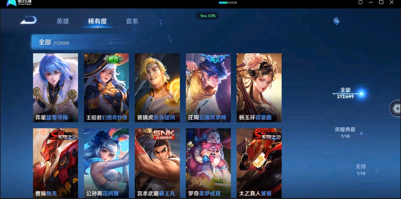 1906081-安卓Q-贵族积分0-V8-272皮肤-124英雄  D 【qq违规】 1典藏 紫星币120 传奇王者
【传说皮肤】 李白-诗剑行 干将莫邪-久胜战神 花木兰-冠军飞将 李信-一念神魔