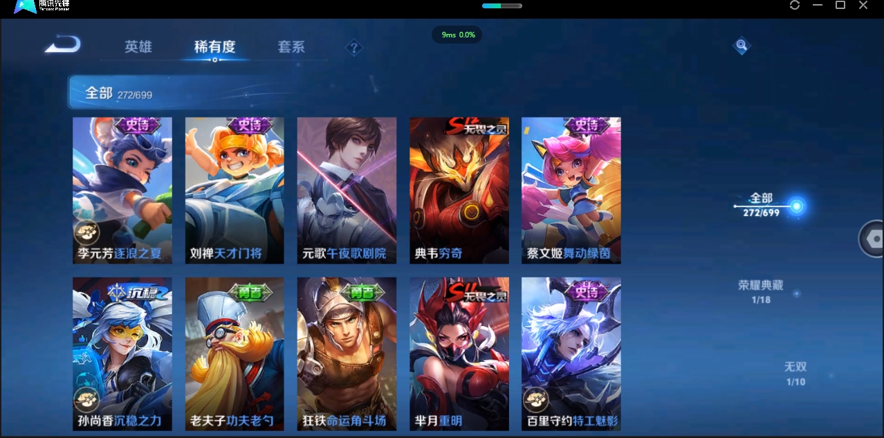 1906081-安卓Q-贵族积分0-V8-272皮肤-124英雄  D 【qq违规】 1典藏 紫星币120 传奇王者
【传说皮肤】 李白-诗剑行 干将莫邪-久胜战神 花木兰-冠军飞将 李信-一念神魔