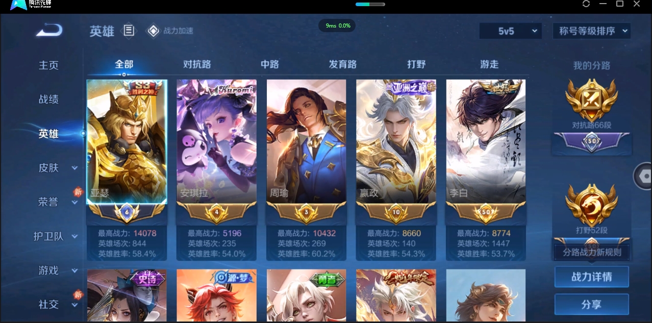 1906081-安卓Q-贵族积分0-V8-272皮肤-124英雄  D 【qq违规】 1典藏 紫星币120 传奇王者
【传说皮肤】 李白-诗剑行 干将莫邪-久胜战神 花木兰-冠军飞将 李信-一念神魔