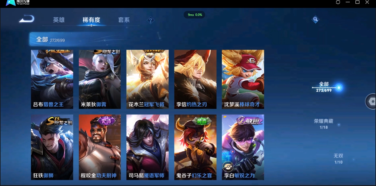 1906081-安卓Q-贵族积分0-V8-272皮肤-124英雄  D 【qq违规】 1典藏 紫星币120 传奇王者
【传说皮肤】 李白-诗剑行 干将莫邪-久胜战神 花木兰-冠军飞将 李信-一念神魔